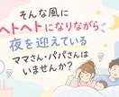 ワンオペママ・パパへ寝かしつけと育児相談届けます ワンオペ/子育て相談/ママ/パパ/保育士/育休/産休/心理士 イメージ5