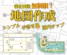 シンプルなのにわかりやすい地図作成します 住所のみ丸投げでOK！お好みのデザインで！ イメージ1