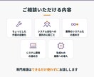 中小企業の　IT/AI活用実践のアドバイスします 知識ゼロから、一歩を踏み出すための　初回相談です。 イメージ4