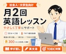 月2回｜大人（大学生・社会人）向けに英語を教えます 【やり直し英語学習】英会話のための英文法／月4回もOKです！ イメージ1