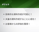 初心者向け！生成AIを活用した資料作成術を教えます ChatGPT×資料作成を基礎からレクチャー！社内研修にも！ イメージ6