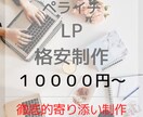 かゆいところに手が届く寄り添った仕事をします 安心、丁寧、寄り添いの本気制作 イメージ1