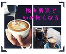 人間関係の悩み解消、自己反映の電話相談致します 自分を知ることで人間関係が変わります。 イメージ7