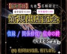 復縁・関係修復／宿命の絆・本音を導きます 引き寄せる好転期・後悔を希望に変える、未練と再会 イメージ1
