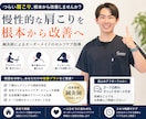 現役鍼灸師が   マッサージ卒業させます プロ鍼灸師があなたの体の不調を根本から分析します イメージ1