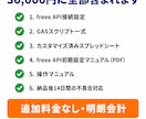 freee連携で請求書・見積書を自動生成します 毎月の請求書作成を1クリックで完了する仕組みを構築します イメージ7