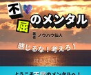 電子書籍の表紙作成代行致ます 自分で作れない方、低予算の方！諦めないで。海外向けも可能 イメージ3