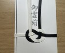 お手紙、熨斗袋、サンキューカードを代筆します 字を書くのが苦手な方の代わりに代筆します イメージ3