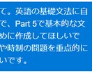 あなたのためにTOEIC練習問題を作成します TOEIC950点講師によるオリジナル問題作成 イメージ5