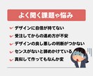 スクール卒後困ってませんか？デザインのコト教えます 歴25年超の現役グラフィック・Webデザイナーがサポート イメージ2