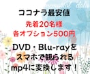 スマホで撮影や編集した動画をDVD化します DVD、Blu-rayをスマホデータに変換します イメージ1