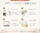 美容師向けホットペッパーブログを10回作成します 写真と一言を送るだけ｜集客につながるブログ記事を丁寧に作成 イメージ4