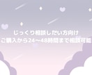職場の人間関係や身近な人へのモヤモヤ、お聞きします 言いたいことが言えない辛さを文字で吐き出しませんか？ イメージ1