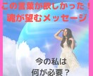 いますぐ！あなたに必要なメッセージをお伝えします 悩んでいることに行き詰っている方へ。ズバリお答え。即回答 イメージ1