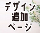追加デザイン承ります 追加でチラシのデザイン承ります イメージ1
