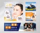 広告・SNSバナーをスピーディーに制作します 200枚以上の広告制作で培った、目的に合わせた伝わるバナーを イメージ2