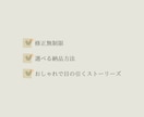 Instagramストーリーズデザインを作成します 目を引く・おしゃれなストーリーをお作りします イメージ3