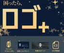 ロゴ作成します 企業・開業・店舗オープンに向けてロゴや各種デザインが必要な方 イメージ1