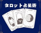 新占術！タロット占星術で2025年の運勢を占います タロットと占星術の融合！タロットで今年の運勢見てみませんか？ イメージ2