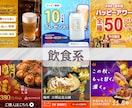 集客につながるデザインを心を込めて制作します クリック率を意識した伝わるバナーで効果的にアピール！ イメージ5