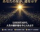 科学と統計が導く人生の過去と未来を占います 脱スピリチュアル。論理と統計であなたの悩みを解決に導きます イメージ10