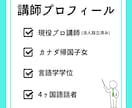 帰国子女/プロが【英語の発音矯正レッスン✨】します 科学的に「英語の音」を学び、【しっかり通じる】英語習得！ イメージ6
