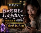 恋愛占い| 相手の気持ち・恋愛の今後総合鑑定します 復縁・片思い・夫婦関係・恋愛不安・人間関係…に悩んでませんか イメージ1