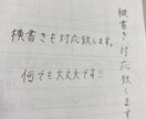 代筆致します 丁寧に一文字一文字書かせて頂きます！！ イメージ1
