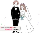 ウェルカムボード＆結婚式イラスト制作します 実績が１０になるまで最低価格で提供します！ イメージ1