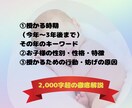 子宝鑑定◆濃厚鑑定で妊娠に近づけます 不妊経験があるからこそ、お心に寄り添った深い鑑定を届けます イメージ3