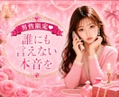 男性限定♥️なんでもOK♥️あなたの秘密聞きます ♥️秘密♥️誰にも言えない♥️内緒のお話♥️教えてください イメージ3