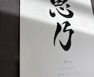 筆文字で高級感のあるシンプルな命名書を制作します A4サイズ　上質マット紙｜オーダー　シンプル　お七夜　手書き イメージ5
