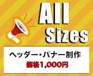 全サイズ【1枚1,000円】制作します 外国人向けバナー・ヘッダーデザイン制作可能！ご相談ください。 イメージ1