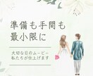 大切な日のムービー私たちが仕上げます 忙しくても大丈夫、準備も手間も最小限に。感動をお届けします イメージ2