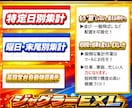 ジャグラーの高設定配置を一目で見える化します データサイトでは見えない配置傾向を可視化する多機能ツール！ イメージ8