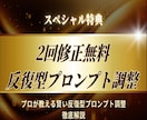 AI用の高品質プロンプトを提供します 生成AIを“仕事がはかどる相棒”に変える魔法のプロンプト イメージ3