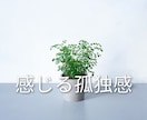 カサンドラなどでお悩みの方、お悩み相談お聞きします カサンドラ特有のお悩み相談ダイヤル/経験者の私にご相談下さい イメージ4