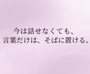 心が疲れたあなたに言葉を届けます 気持ちが沈むときそっと寄り添う言葉をChatGPTで届けます イメージ5