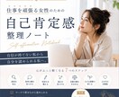 頑張りすぎる女性の自己肯定感整理術を解説します 頑張るほど苦しい生き方を手放すためのヒント イメージ1