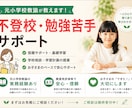 元教員が小学生の勉強苦手・不登校に寄り添います 担任4年・元教員のオンライン家庭教師 イメージ1