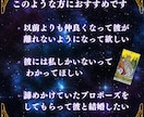 復縁の可能性！タロットであなたと相手を占います あの人との再会のチャンスは？復縁特化のタロット占い イメージ4