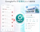 Googleマップ初期化で低評価クチコミ削除します MEO対策に悪質な低評価レビューのリセットを支援 イメージ7