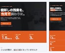 構成とデザインからLPを制作します 見本を選んで相談できる・スマホ対応のLP イメージ3