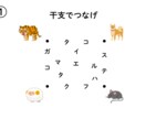 お祝いやサプライズに使える謎解き作ります お祝いの言葉や個人名などが登場するオリジナル謎解きです イメージ1