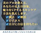 男性必見！2週間でモテ肌スキンケア方法を教えます 年間美容相談数5000人の元人気美容部員が教えるスキンケア イメージ2