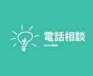 女性限定／パートナーへの不満をPOPに聞きます 明るく楽しく、心が軽くなる時間を提供します！ イメージ5