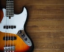 音楽歴38年があなたのベース演奏にアドバイスします ワンフレーズしか弾けないけど。。それでも大丈夫です！ イメージ1
