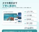 WordPressサイトを高品質に構築します スマホ対応・更新機能まで、丁寧に構築します。 イメージ4