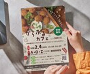 初心者OK◎ユーザー目線でチラシ作成します 経験豊富なママデザイナーがあなたの“伝えたい”をお手伝い！ イメージ1