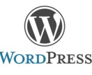 WordPressの立ち上げ代行いたします 【最短即日】面倒なWordPressの設定を丸投げ！ イメージ1